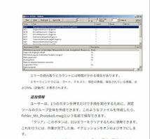 Xentry Vediamo 日本語　説明書　PDF 105ページ_画像2