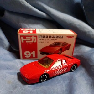 トミカ フェラーリ テスタロッサ 日本製 赤箱 絶版 91