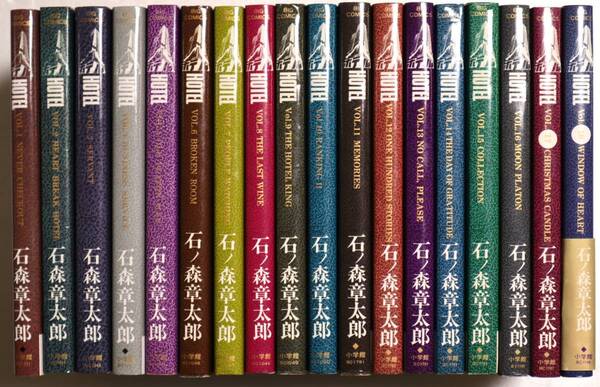 コミック「HOTEL 1~18巻セット 石ノ森章太郎 ビッグコミックス 小学館」古本イシカワ
