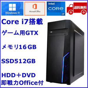 送込 Win11+10 office 高速 Core i7 SSD512GB＆メモリ16GB/Geforceでゲーム,4画面,事務/USB3.0 HDD ヴァロラント フォトナ 省エネ軽快PC