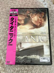 映画　タイタニック　DVD 新品・未開封