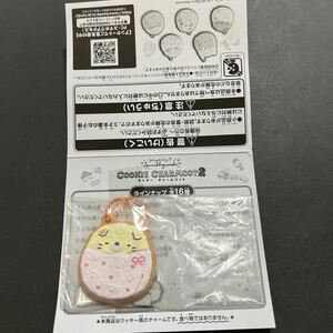 即決 クッキーチャームコット2 すみっコぐらし ねこ キーホルダー おやすみ