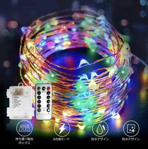 10M LED illumination light battery type remote control attaching colorful a