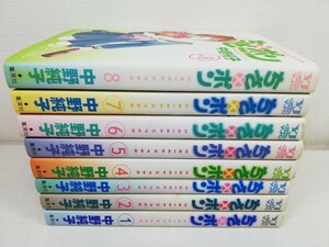 ちさ×ポン 全8巻/中野純子【同梱送料一律.即発送】