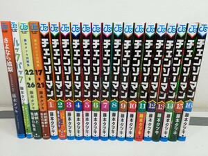 チェンソーマン 1-16巻+ルックバック+短編集2冊+さよなら絵梨/藤本タツキ/美品【同梱送料一律.即発送】