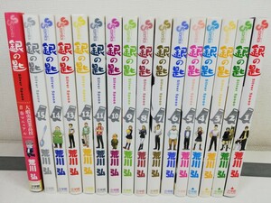 銀の匙 全15巻+公式ガイドブック/荒川弘【同梱送料一律.即発送】