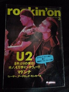 [10821]月刊ロッキング・オン 2006年3月号 ロッキング・オン 音楽 洋楽 ロック 芸能 U2 マドンナ ウィーザー ゼブラヘッド ティーガン&サラ