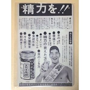 【 RK 64 】☆天狗十王精☆ レトロ ☆ ブリキ看板 ☆