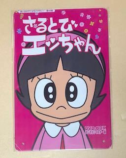 【 MA 33 】☆さるとびエッちゃん☆ レトロ ☆ ブリキ看板 ☆