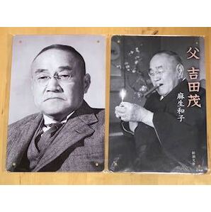 ☆ 吉田 茂☆ 2枚セット ☆ 総理大臣 ☆ レトロ ☆ ブリキ看板 ☆