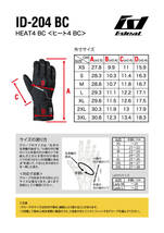 山城 IDEALアイディール 電熱グローブ　ヒート４BC バッテリー直結タイプ XL_画像3