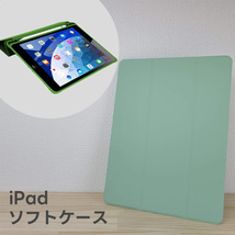 iPadケース 10.2インチ 第7/8/9世代 ソフト マット 保護カバー タブレット アイパッド スリープ対応 マグネット 縦置き 横置き _画像1