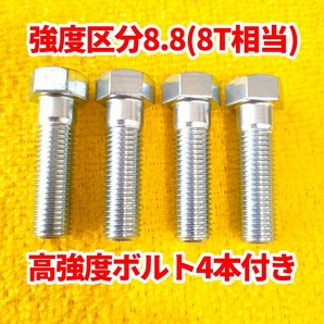 【ジョイント部の抜け防止に】ジムニー JB23 JB64 JB74用 10mm厚プロペラシャフトスペーサー ハイテンボルト付き【異音防止に】③の画像5