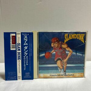 見本品 スラムダンク オリジナルサウンドトラック CD 帯付 SLAM DUNK Original Soundtrack Promo Copy 当時物