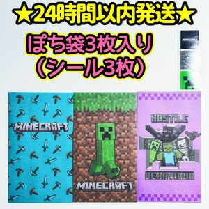 マイクラ　マインクラフト　正月　お年玉袋　ポチ袋　クリーパー　エンダーマン　D