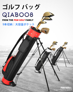 ゴルフ クラブケース 練習用 大容量 9本収納可能 2ポケット バッグ ゴルフバッグキャディバッグ