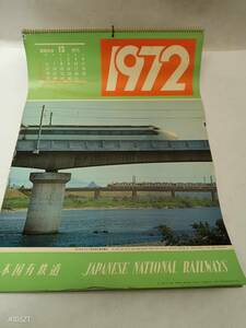し49 1972年　国鉄カレンダー　52 x 36,5cm 長期保管品