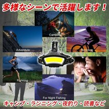 LED ヘッドライト COB ヘッドランプ 充電式 投光器 登山 キャンプ 夜釣り 作業 防水 軽量 明るい ヘルメット 防災 整備 ワークライト②_画像3