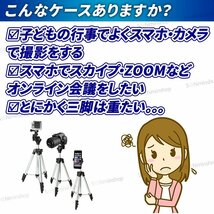 三脚 スマホ カメラ ビデオカメラ 折りたたみ スマホスタンド アルミ製 軽量 デジカメ 三脚 水準器 一眼レフ 動画撮影 スマホ スタンド ②_画像2