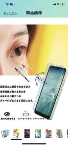 e94 【目の疲れ軽減】AQUOS Wish3/Wish2/Wish 用の ガラスフィルム SHG06/SH-51C/A104SH/SH-53D/SH-M20 用の 液晶保護 フィルム 保護ガラス