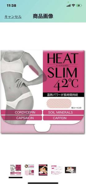 f27 正規販売店】ヒートスリム 42℃ 二の腕専用 16枚入