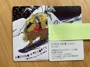 23-24シ－ズン　星野リゾートトマムスキー場 トマとも1日券２枚 　6000円お得!!