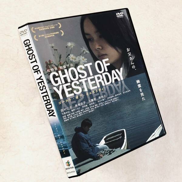 GHOST OF YESTERDAY DVDレンタル落ち