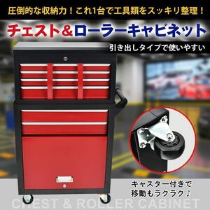  ツールワゴン 7段 工具カート ツールカート 工具ワゴン 工具箱 ツールボックス キャスター付き