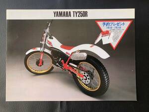 ヤマハ YAMAHA TRIAL TY250R 38V リーフレット/パンフレット/カタログ