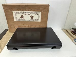 ヤ120★ 新品 未使用 保管品 特選 花台 箱付き 高さ7.8cm 横幅48.3cm 奥行33.3cm飾台 盆栽台 華道具 木製