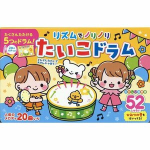  rhythm . paste paste drum drum ( cosmic publish ) futoshi hand drum musical instrument toy intellectual training toy 