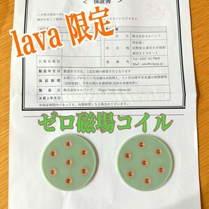 ラバ lava アーシングパッドF 2枚セット 健康