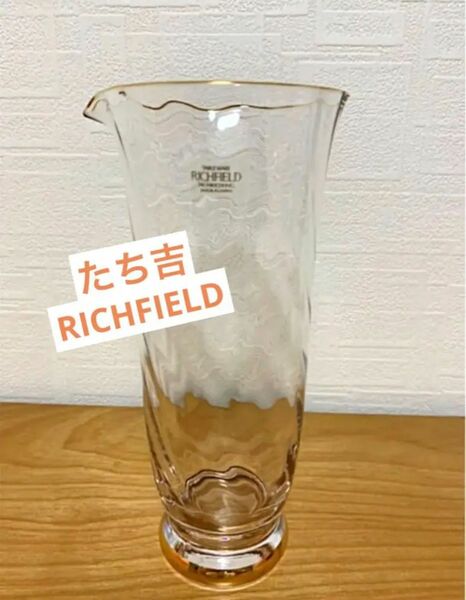 たち吉 RICHFIELD デキャンタ タンブラーグラス オシャレ ゴールド グラス 花瓶 花器 フラワーベース ガラス