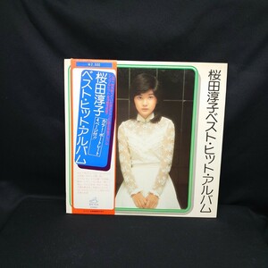 桜田淳子『ベスト・ヒット・アルバム』/LP/レコード/#EYLP2331