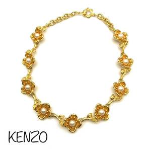 KENZO｜ケンゾー ネックレス【アクティ】フラワー 花 フェイクパール ゴールドカラー ヴィンテージ アクセサリー ブランド a188et