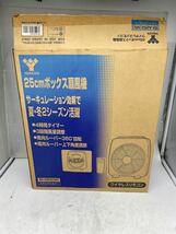 YAMAZEN 25㎝ボックス扇風機 BX-A252 サーキュレーター ヤマゼン メタリックシルバー 扇風機 タイマー付き リモコンなし 中古品_画像9