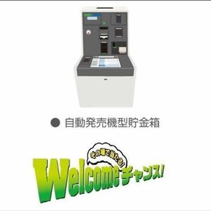 JRA Welcome チャンス C賞　自動販売機型貯金箱