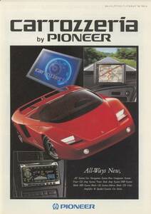 ★PIONEER★carrozzeria★ラインアップ('96v4)カタログ★美品★