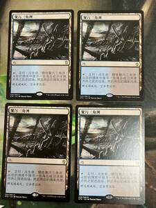 MTG　汚染された三角州/Polluted Delta　多言語　4枚セット