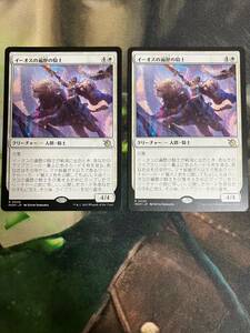 MTG イーオスの遍歴の騎士/Knight-Errant of Eos　日本語　2枚セット