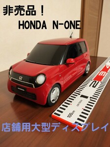 非売品！ HONDA N-ONE 店舗用大型ディスプレイ ミラノレッド 約28cm ミニカー エヌワン Nワン HONDA 3000円スタート 完全売り切り