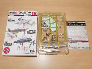 1/144 P-51H ムスタング 米空軍 第66戦闘飛行隊 3-A ウイングキットコレクション18 エフトイズ