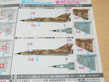 1/144 ミラージュ5EAD アブダビ首長国空軍 シャヒーンⅠ飛行隊 2-C ウイングキットコレクションVS18 エフトイズ_画像9