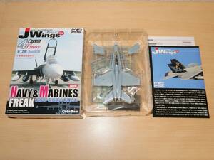 1/144 F/A-18D ホーネット VMFA(AW)-224 ベンガルス 2009 ロービジ MAS 第4弾 4+Bravo 米海軍・海兵隊の名機たち カフェレオ