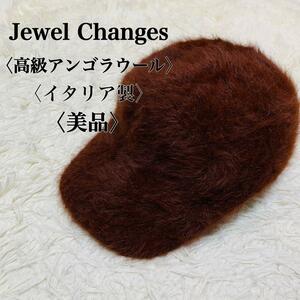 YT1044 【美品】ジュエルチェンジズ 高級アンゴラウールキャップ あったか帽子