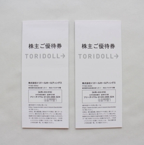 最新　トリドール 株主優待 6000円 有効期限2025/1/31 丸亀製麺