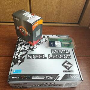 ★☆新品　AMD Ryzen 7 5700X BOX ASRock Steel Legend B550M マザーボード crucial DDR4-3200 32GB KIT ☆★