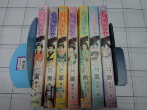 浮世艶草子　コミックス１～７巻７冊セット　八月薫　ジャンク　時代劇　マイピュアレディ　本当にあったHな話教えます