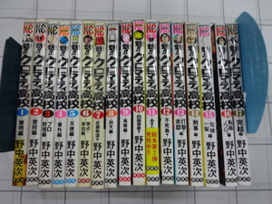 魁！！クロマティ高校　コミックス全１７巻完結セット　野中英次　超ジャンク　レトロコミック　２００１年初出　レア