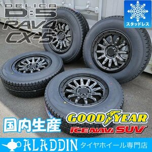 国内生産 GOODYEAR ICE NAVI SUV 215/70R16 225/70R16 デリカ D5 RAV4 CX5 スタッドレス タイヤ ホイール 新品 16インチ 4本 セット